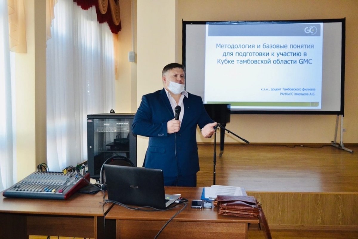 | Стартовал региональный этап чемпионата по стратегии и управлению бизнесом Global Management Challenge «Кубок Тамбовской области»