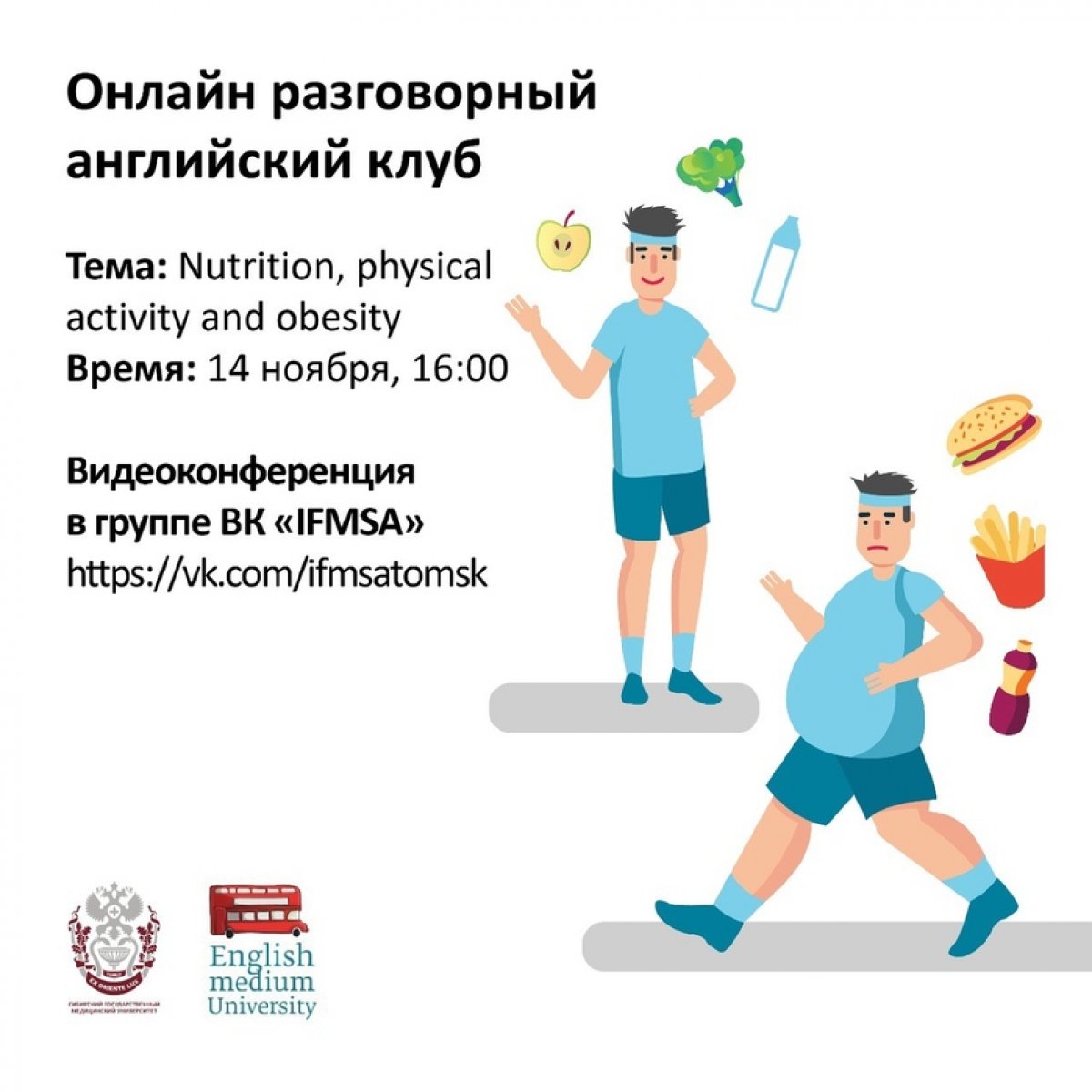 Здоровая масса тела