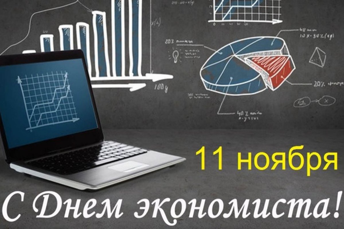 Новость от 12-11-2020