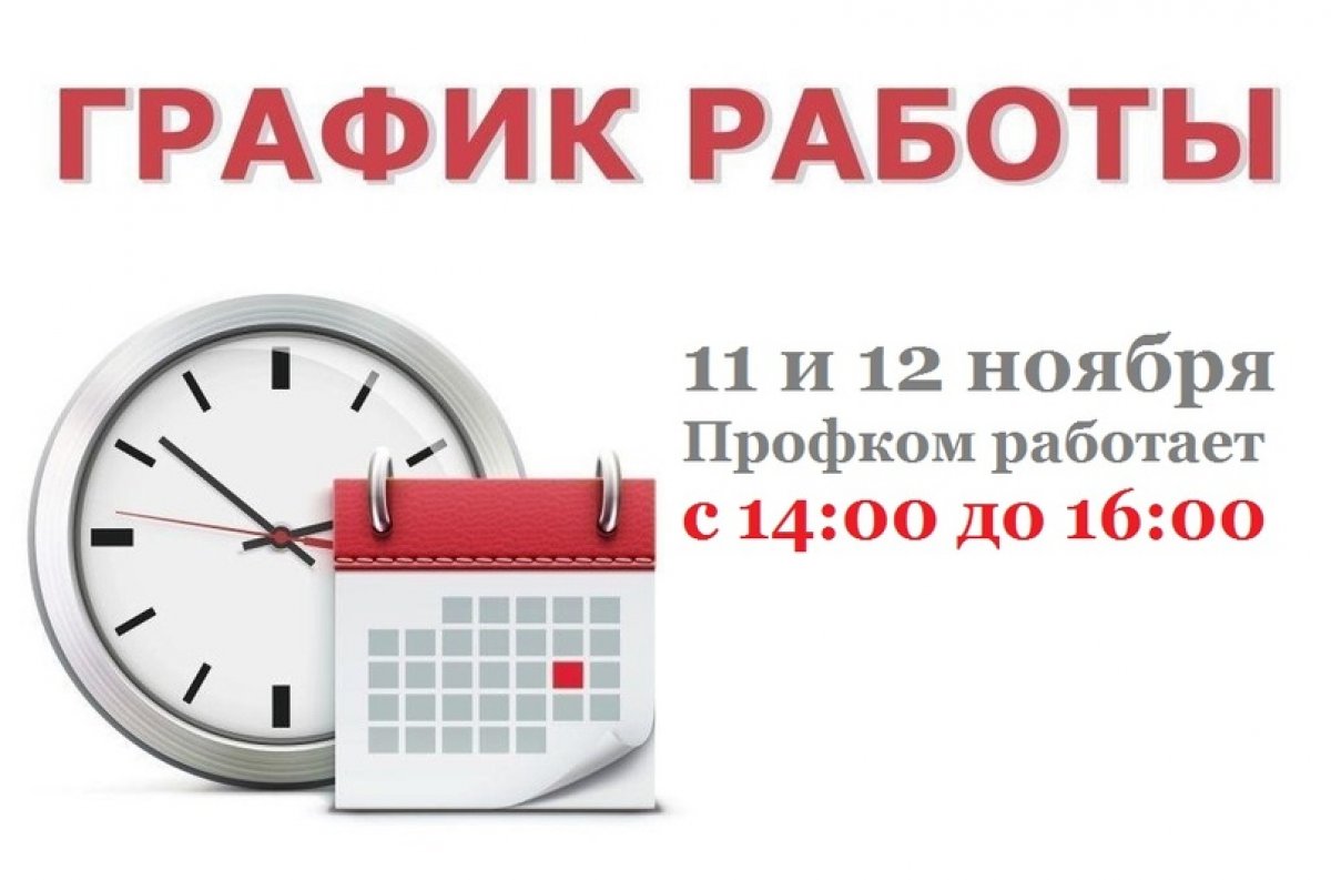 Новость от 12-11-2020