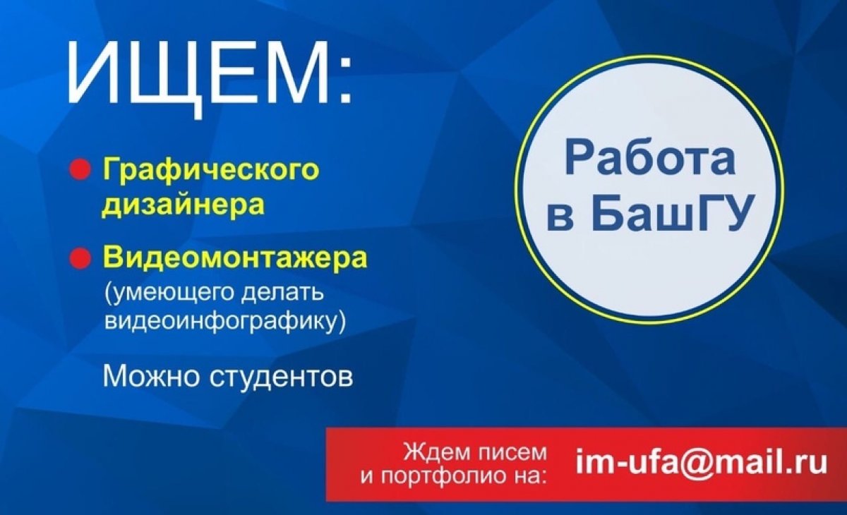 Пишите на почту im-ufa@mail.ru