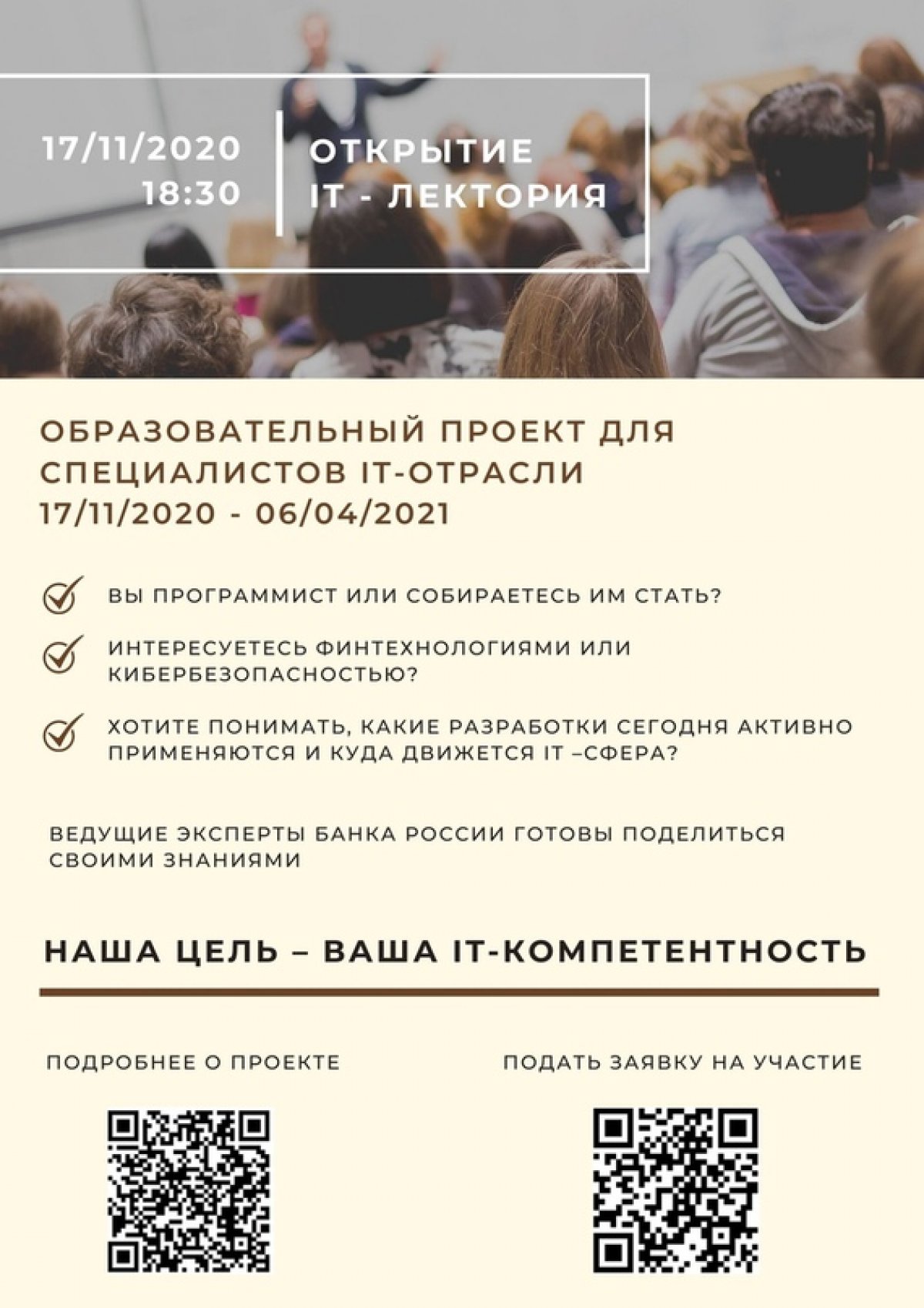 Новый проект Банка России приглашает к участию!