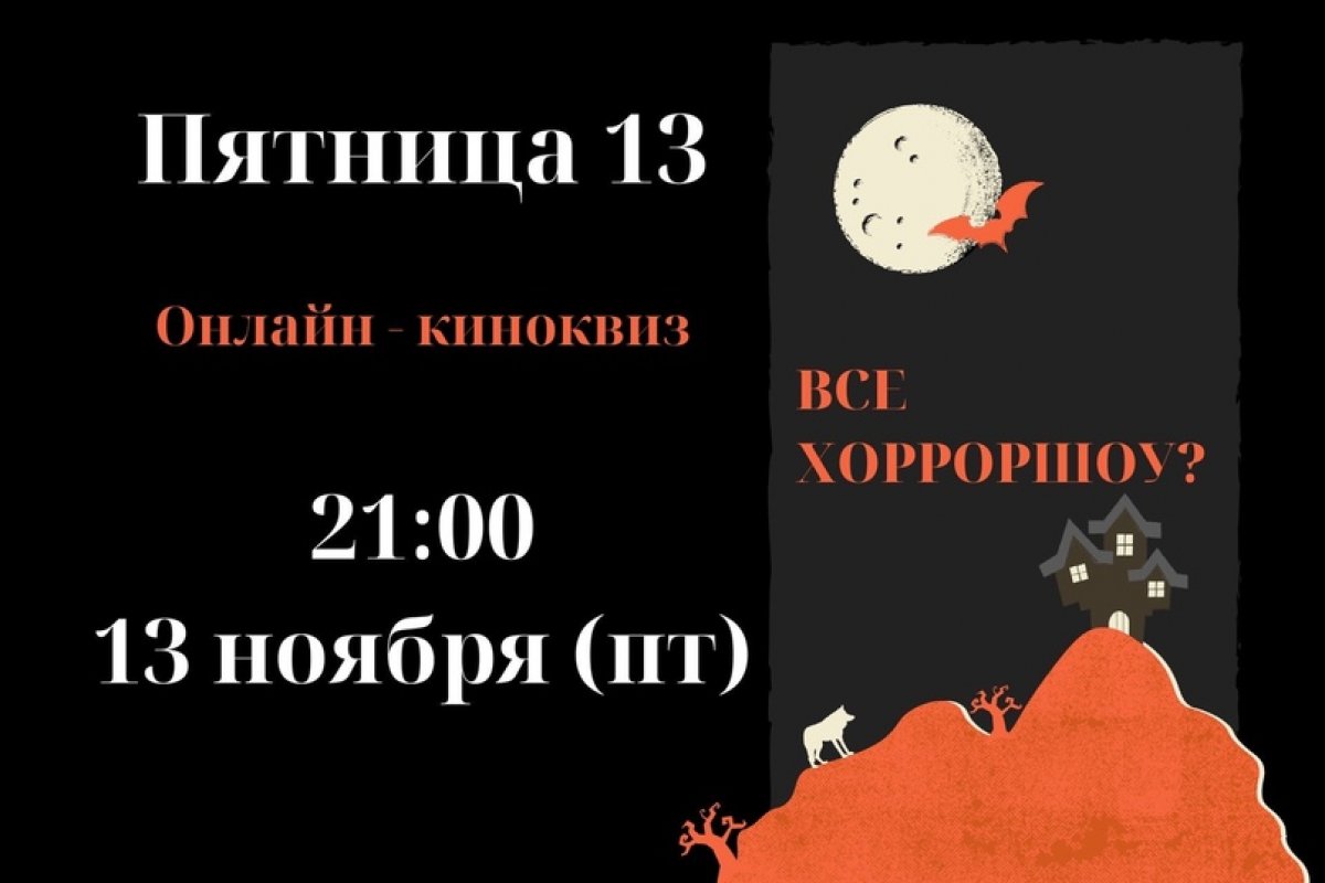 Есть отличная идея, как провести эту пятницу 😏