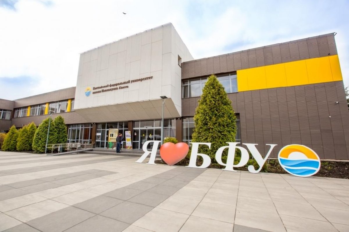 🆕В БФУ разработают специальные курсы для калининградцев серебряного возраста