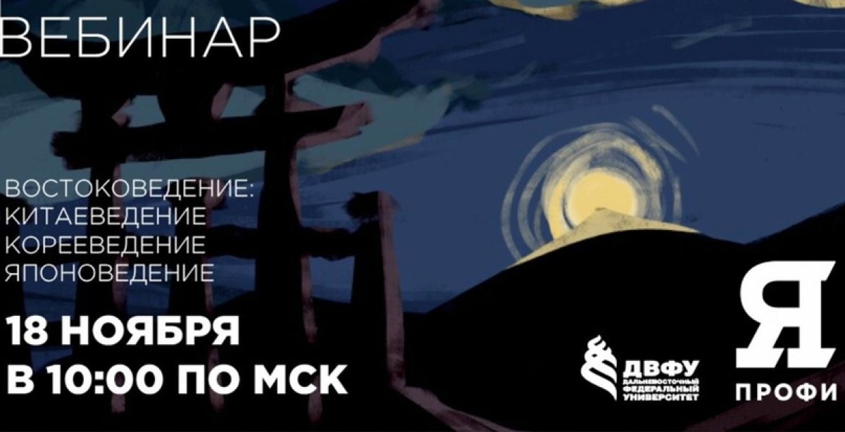 Востоковед, будь готов к олимпиаде! Не упусти возможность, знать больше своих конкурентов🔥