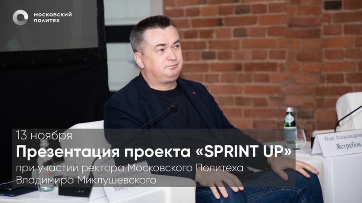 📈ПРЕЗЕНТАЦИЯ ПРОЕКТА SPRINT UP📈