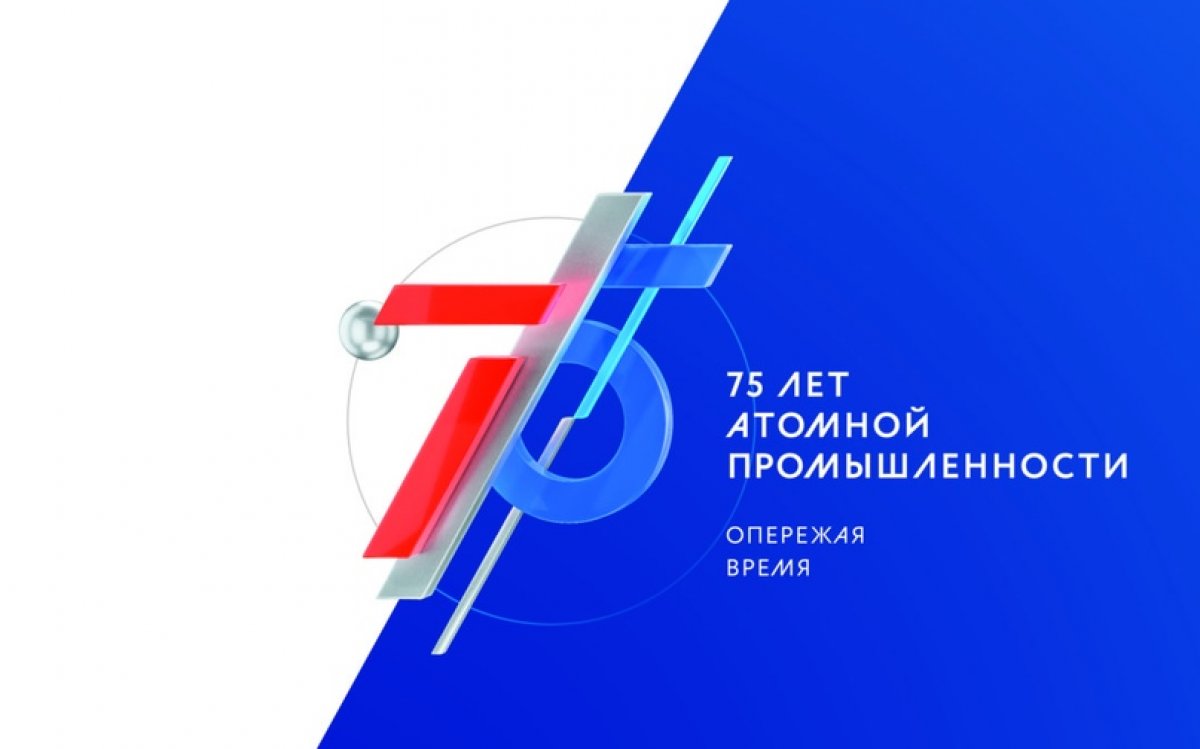 Награды ученым политеха в связи с 75-летием атомной отрасли России