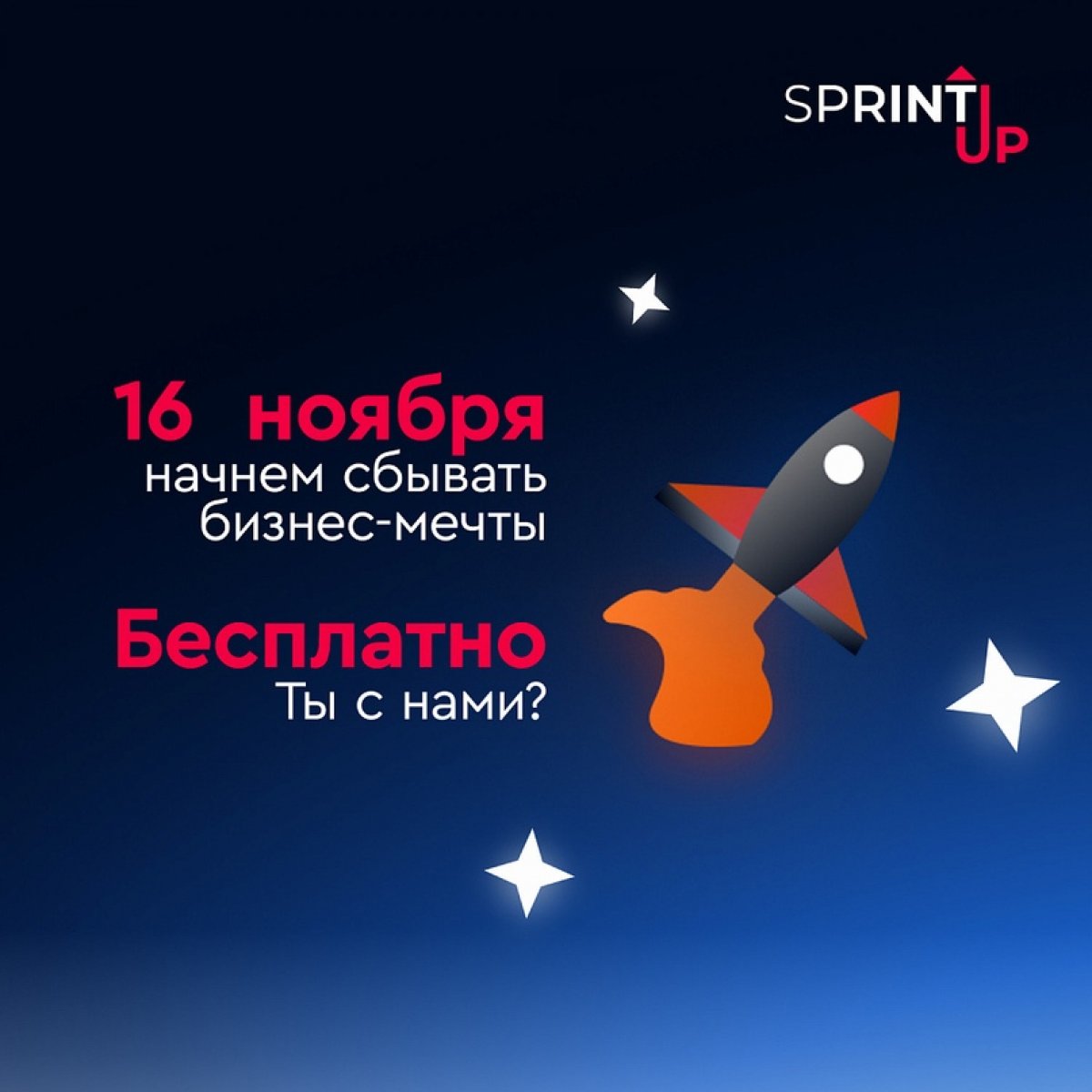 Реально ли за 5 дней стать успешным предпринимателем?