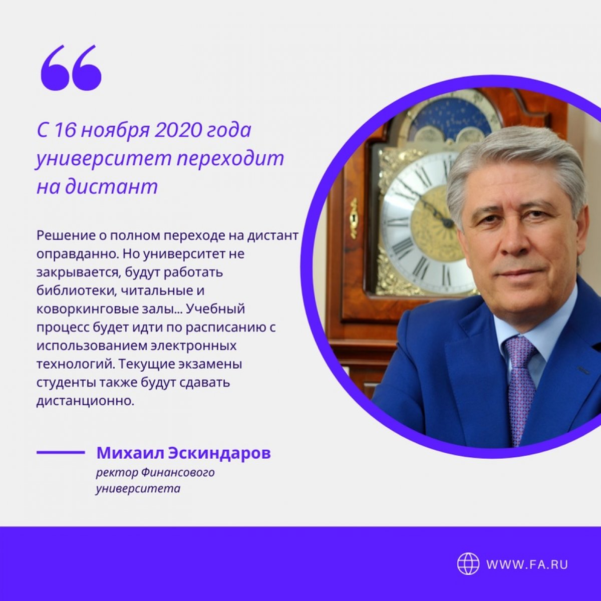 "Самое главное, убедительно прошу всех: берегите себя! Будьте здоровы – это сегодня важнее всего!"