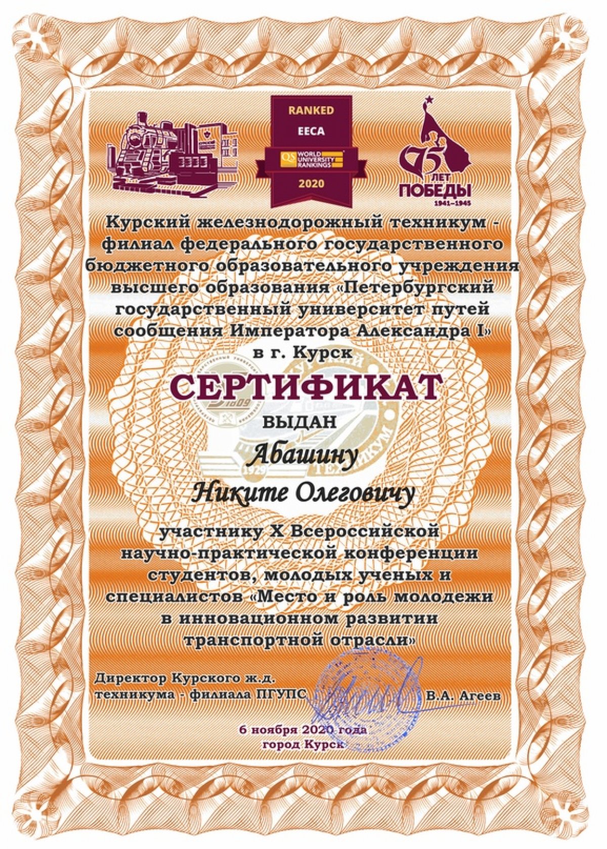 С началом учебного года продолжило свою работу научное сообщество нашего техникума. 6 ноября преподаватели Казакова Евгения Викторовна