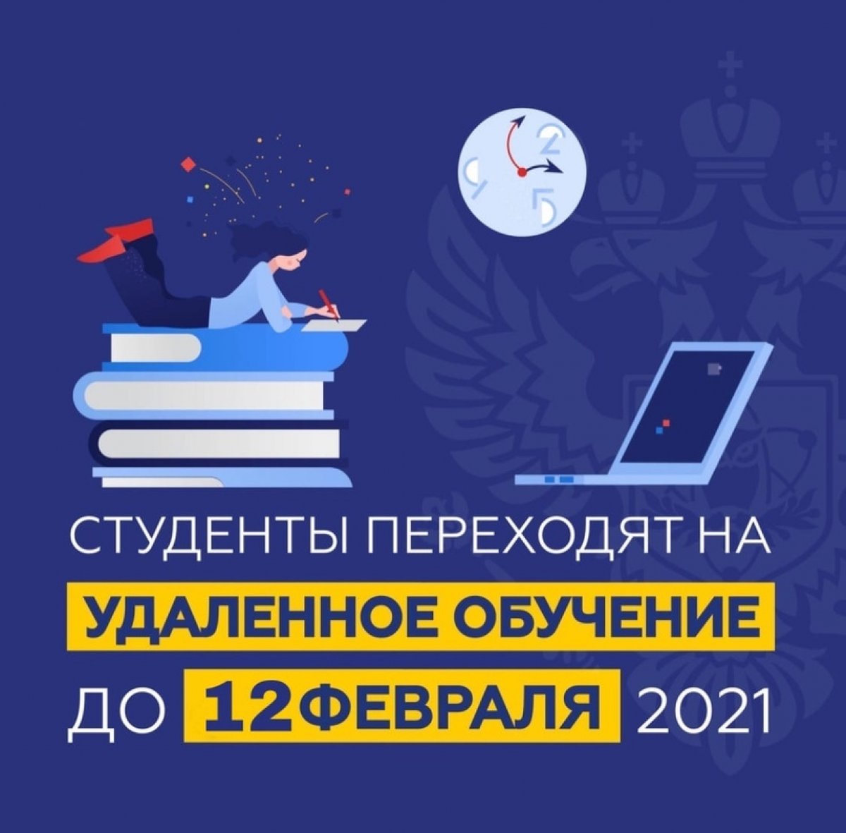В связи с эпидемиологической обстановкой в стране и на основании приказа Министерства