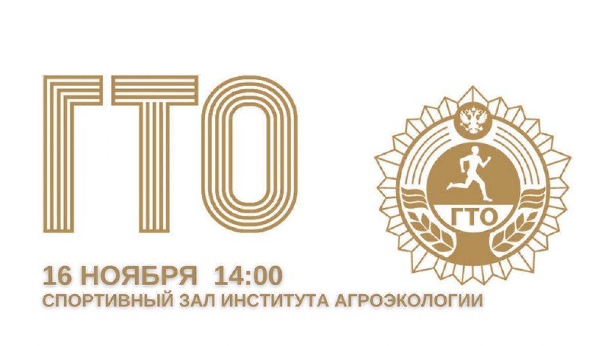 Новость от 16-11-2020