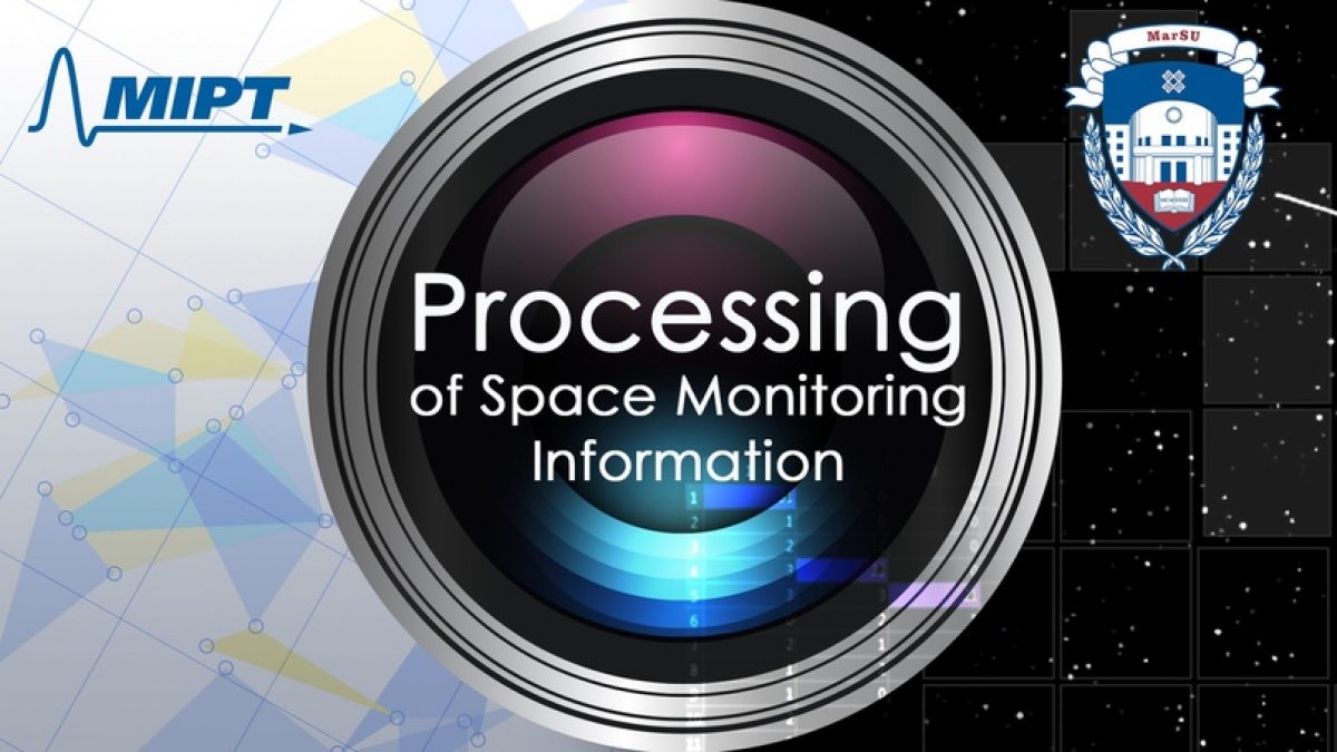 🛸 В МарГУ научат обрабатывать и анализировать данные космического пространства!