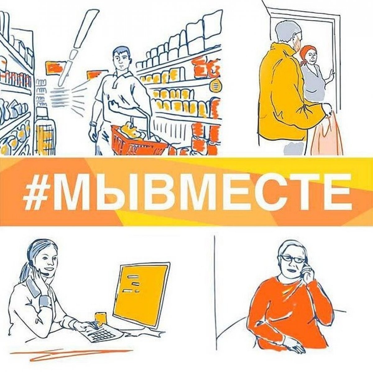 | Российский Университет Кооперации приглашает волонтеров принять участие в социальной акции!