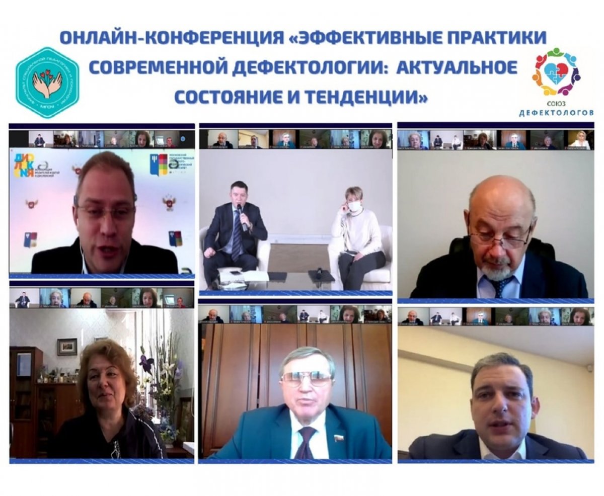 📣 17 ноября на факультете специальной педагогики и психологии нашего университета прошла онлайн-конференция молодых дефектологов «Эффективные практики современной дефектологии: актуальное состояние и тенденции».⠀