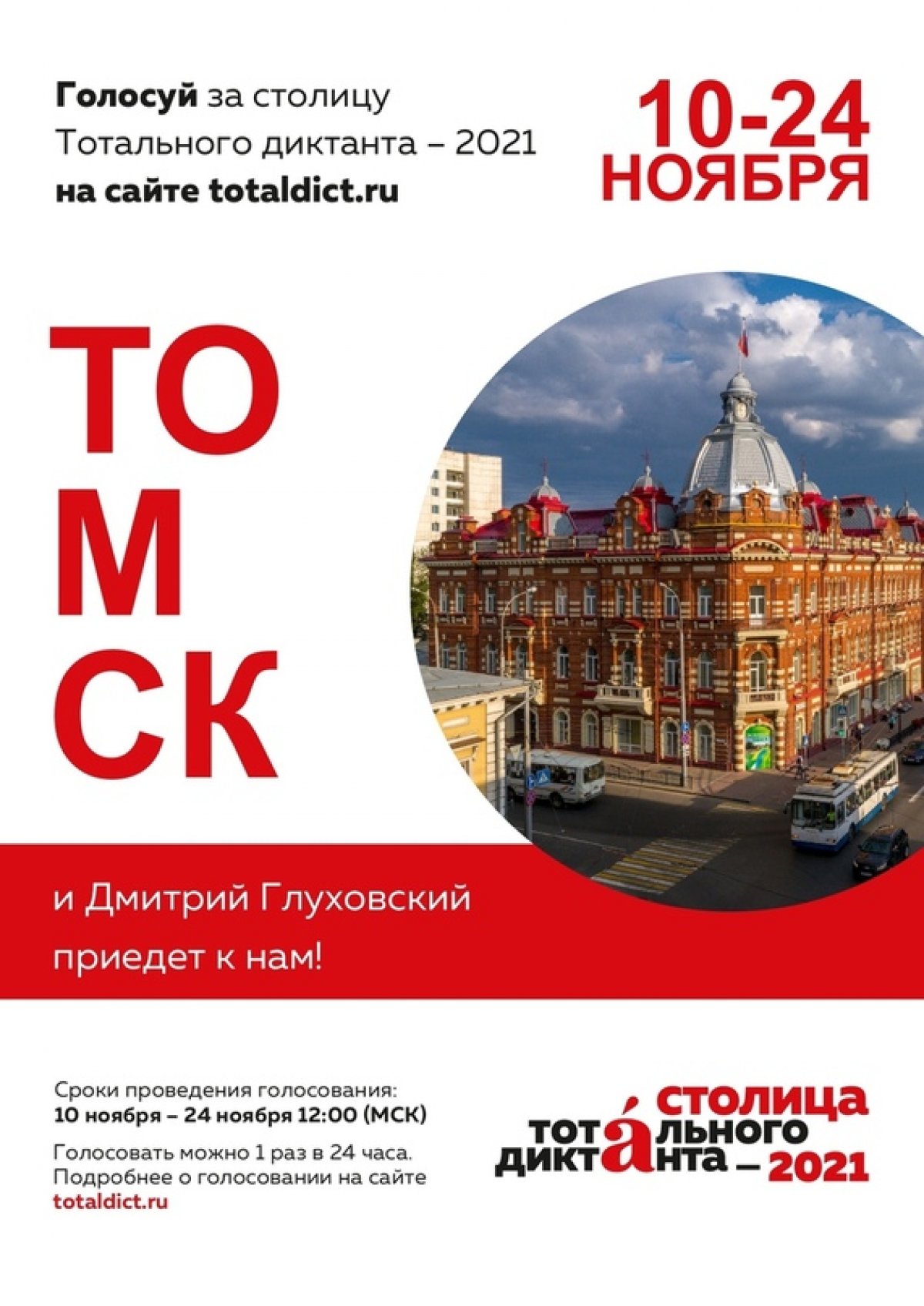 @tomskuniversity