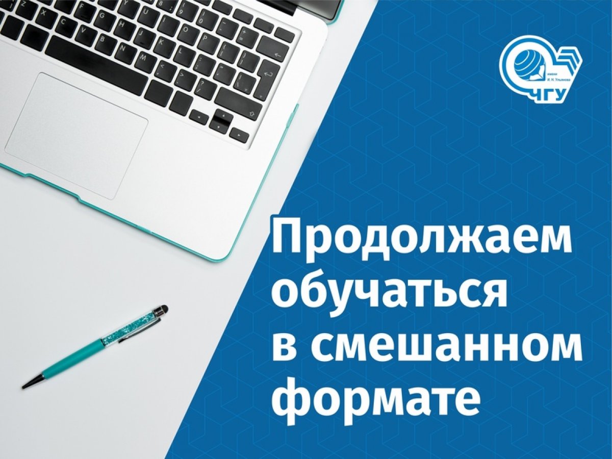 ❗ Многие студенты задают вопрос о вероятности перехода на дистанционное обучение. Начальник учебно-методического управления Митрофанова Марина Юрьевна отвечает: