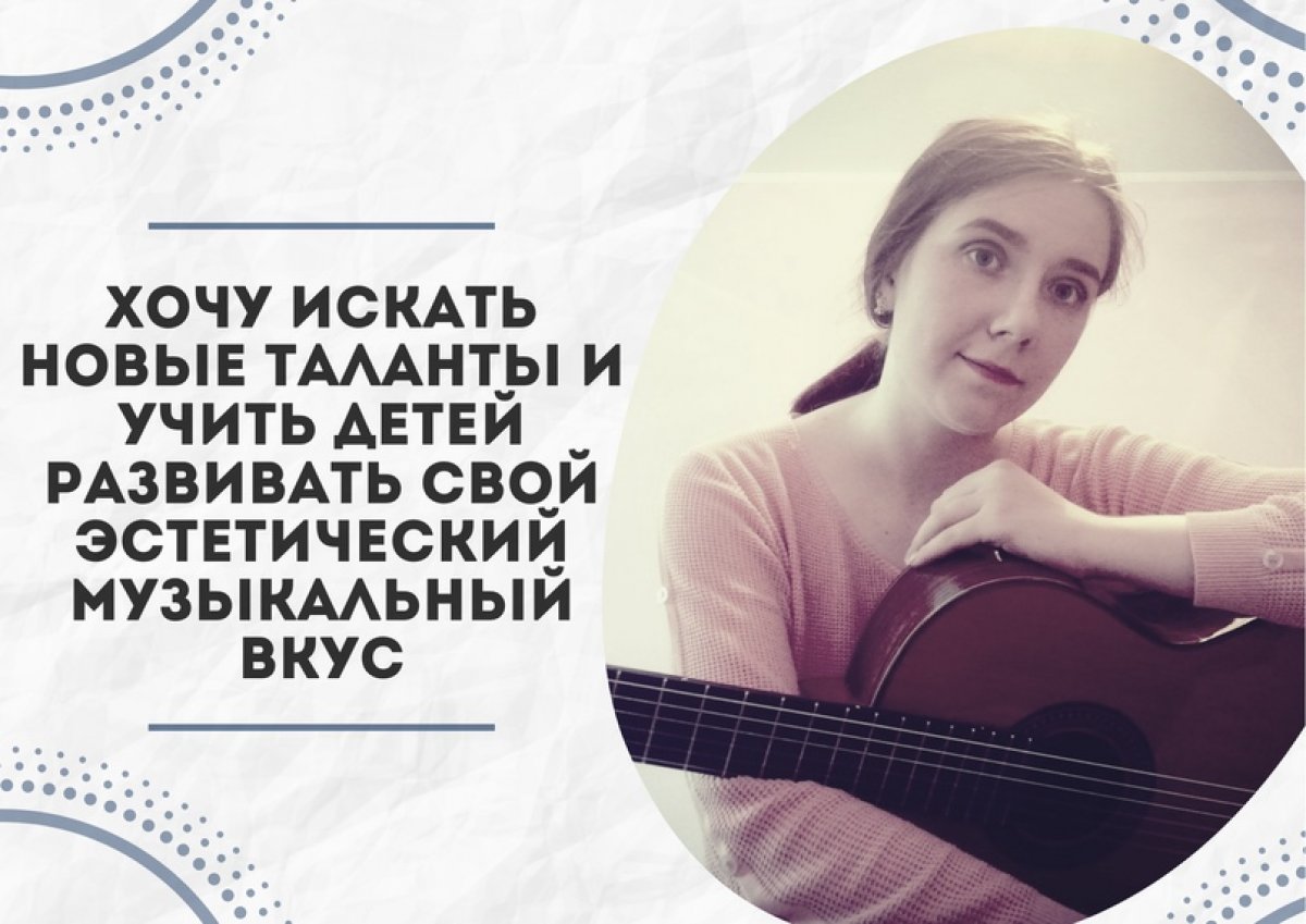 Сегодня героиня нашего интервью первокурсница факультета музыкального искусства эстрады, направления"Музыкально-инструментальное искусство (Баян, аккордеон и струнные щипковые инструменты)" Ирина Бизяева: