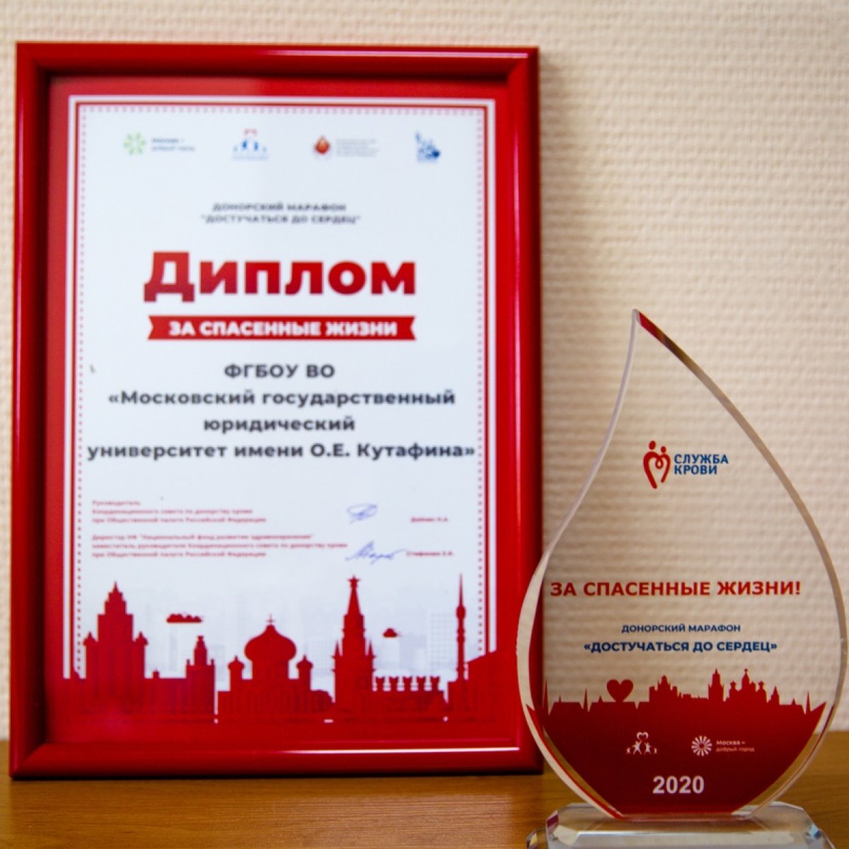 В V Московского донорского марафона «Достучаться до сердец», донорское движение МГЮА признано одним из лучших в Москве👏🏻