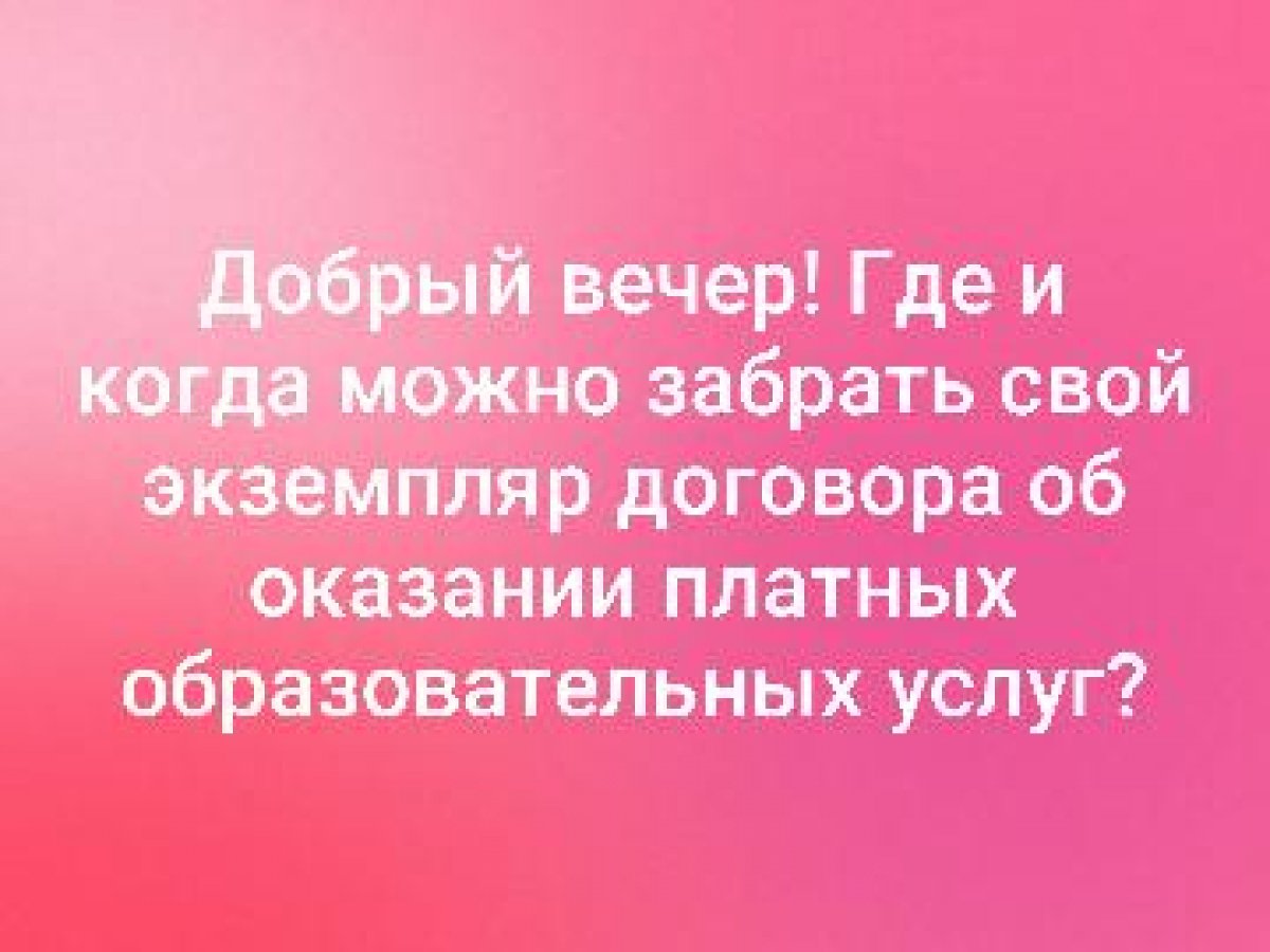 Новость от 18-11-2020