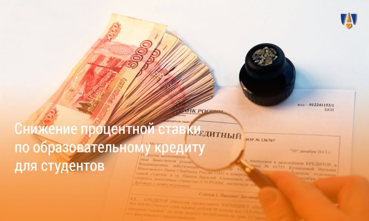 ОБРАЗОВАТЕЛЬНЫЕ КРЕДИТЫ |