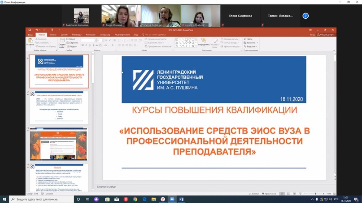 Программы повышения квалификации презентовали в ЛГУ