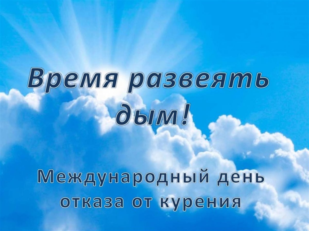 По данным Всемирной организации здравоохранения: — в мире 90% смертей от рака легких, 75% — от хронического бронхита и 25% — от ишемической болезни сердца обусловлены курением;