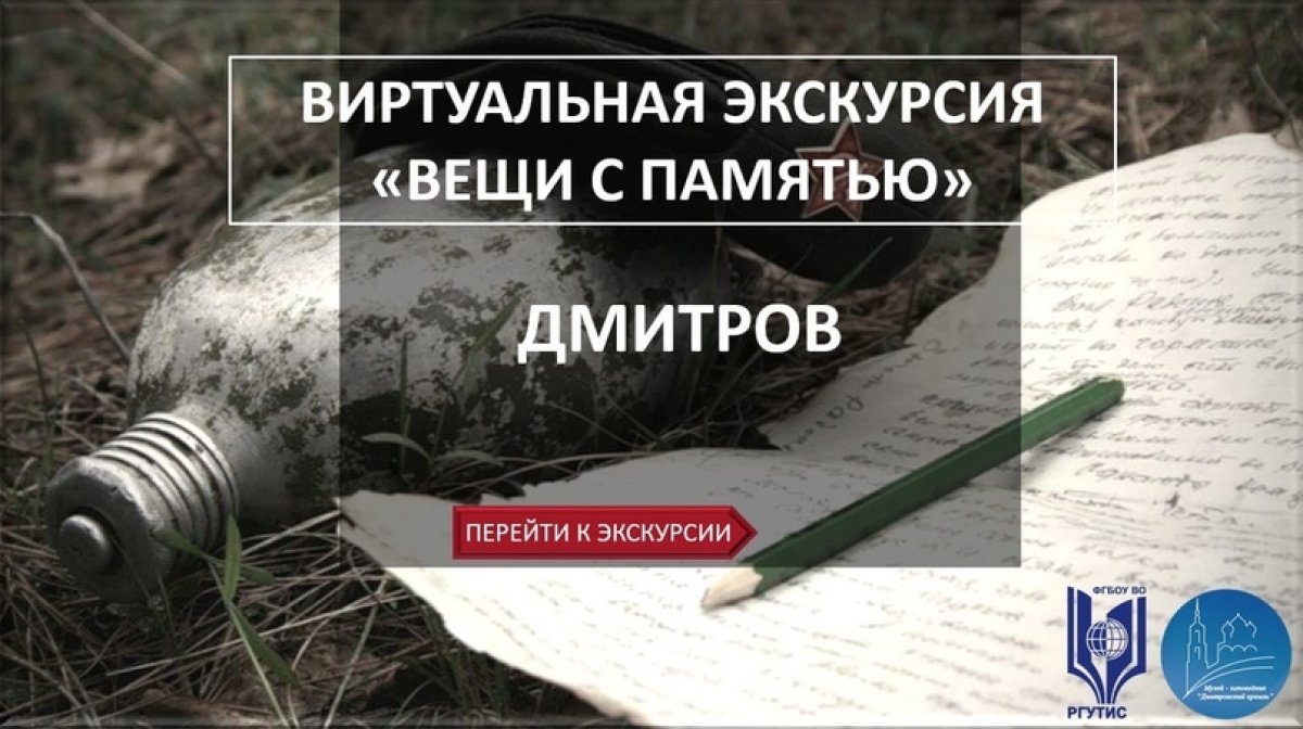 10 ноября 2020 г. в рамках грантового проекта «Туристско-краеведческая экспедиция