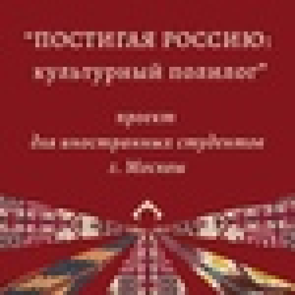 🌍 Приглашаем иностранных студентов принять участие в проекте «Постигая Россию: культурный полилог»