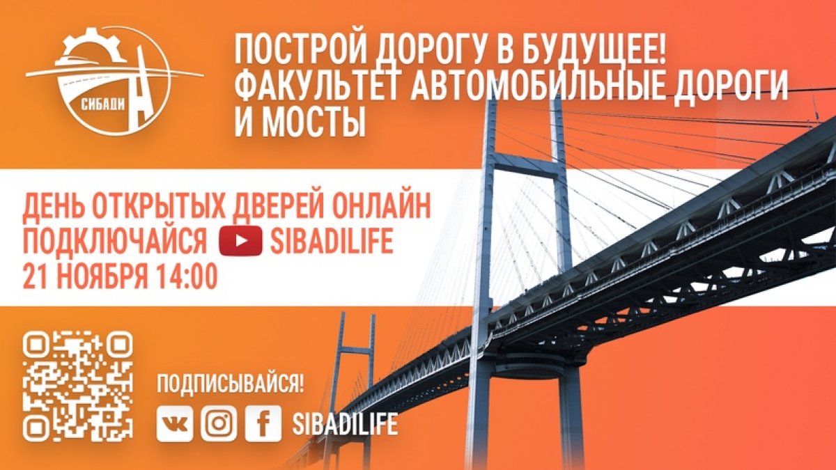 @sibadilife Новость от 19-11-2020