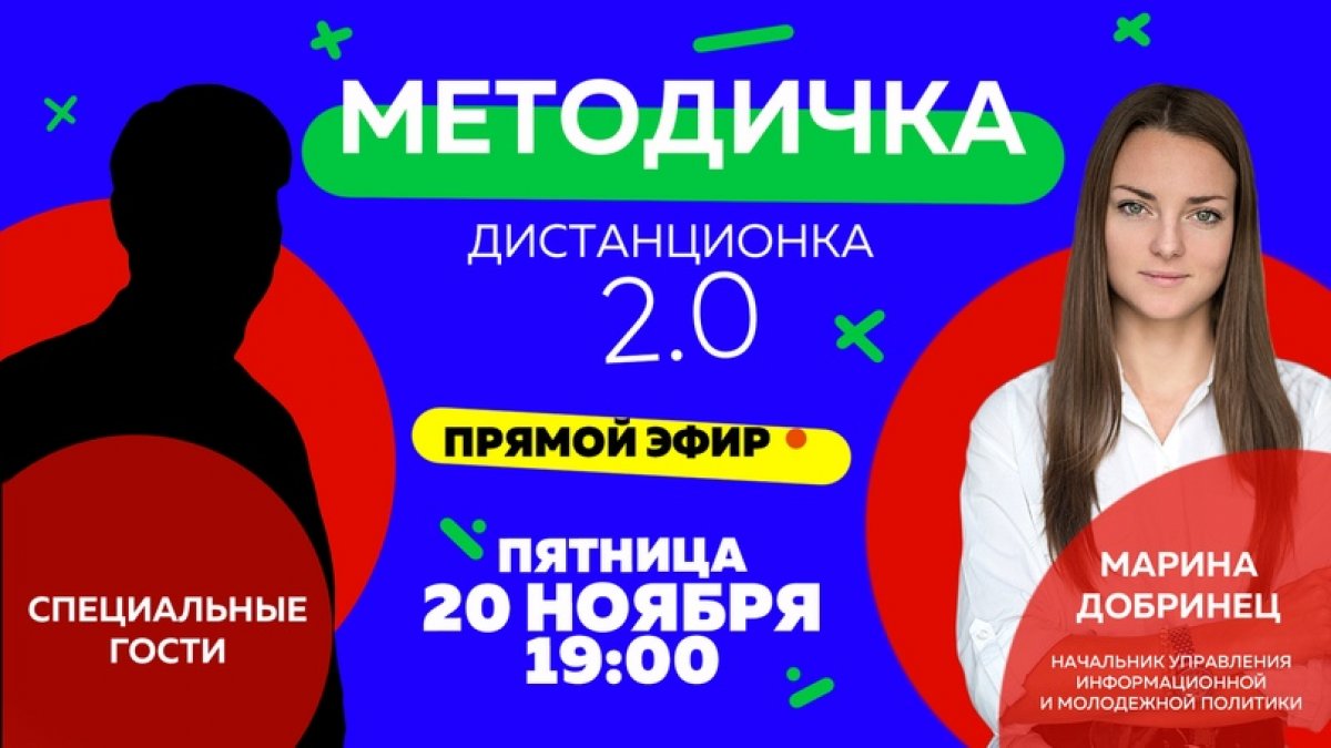 Напоминаем, что сегодня в 19:00 мы ждем вас на @bmstu1830 посвященной дистанционному обучению