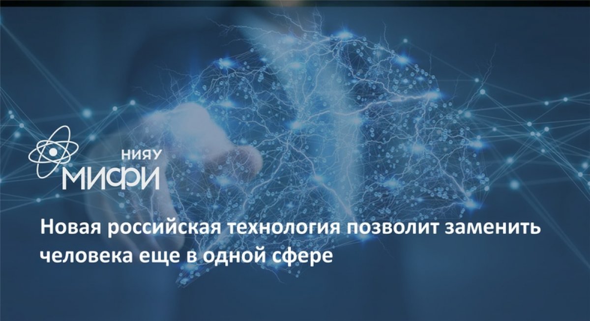 Впервые обучить нейросеть поиску и анализу наночастиц с помощью микроскопа смогли ученые НИЯУ МИФИ. Предложенный ими метод обучения нейросетей позволит отказаться от ручной обработки микрофотографий