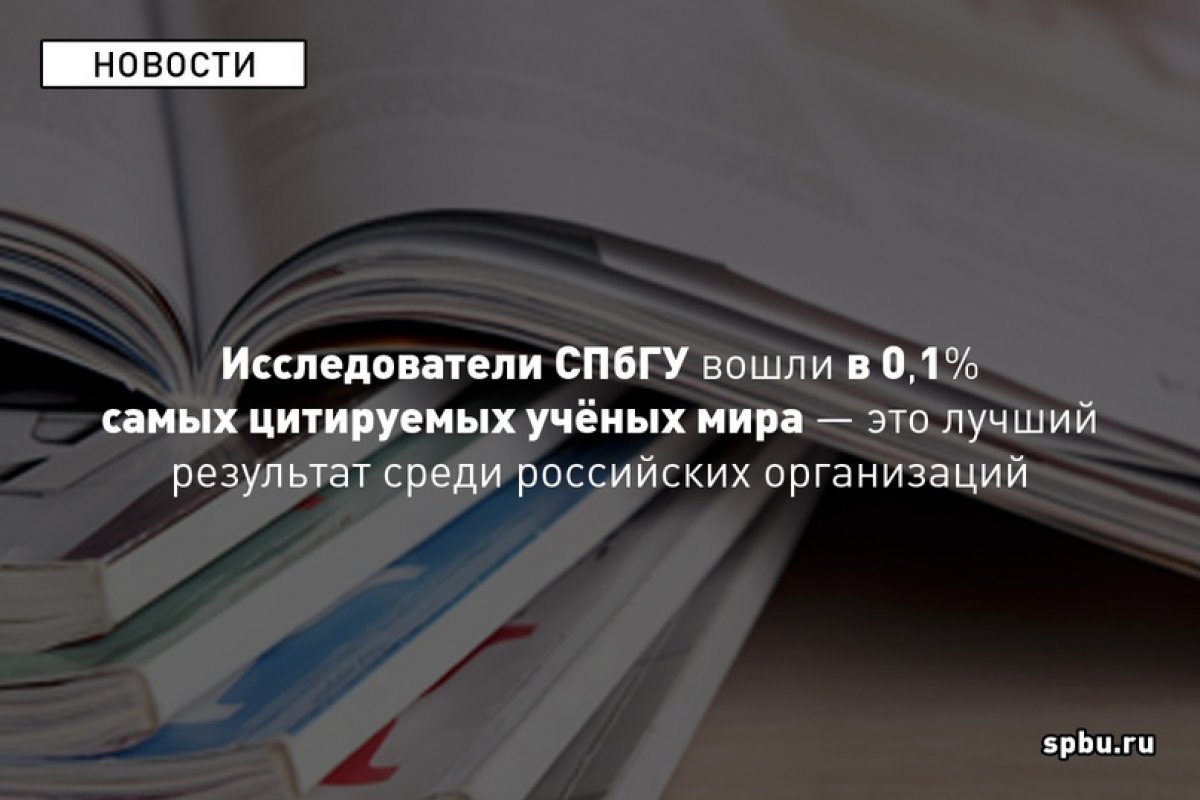 В рейтинг самых цитируемых учёных мира Web of Science Highly Cited Researchers вошли трое исследователей из : директор Института трансляционной биомедицины