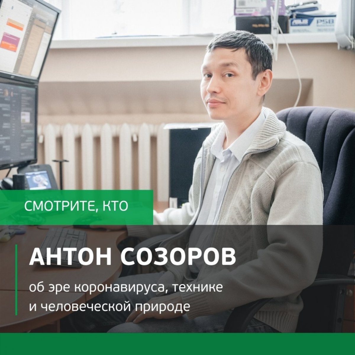 Смотрите, кто! Дирижеры мультимедиа из Томского политеха 💻