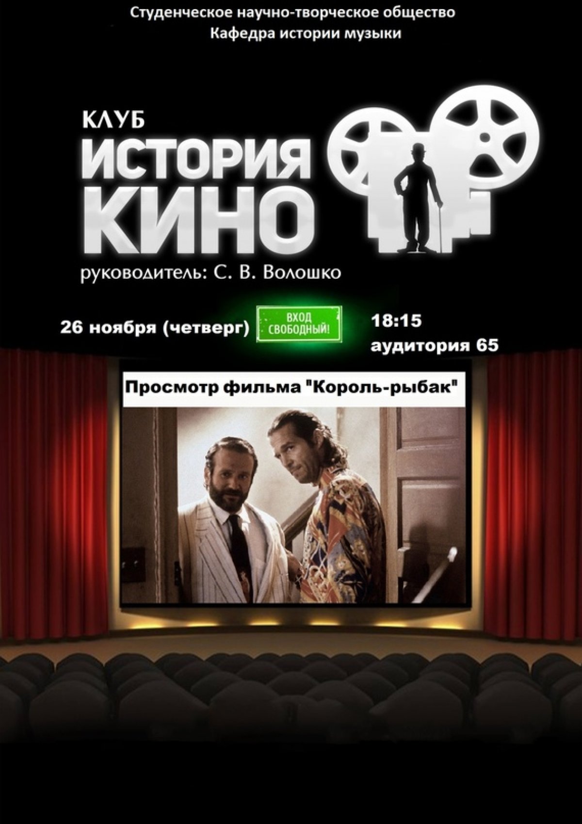 Уважаемые студенты!