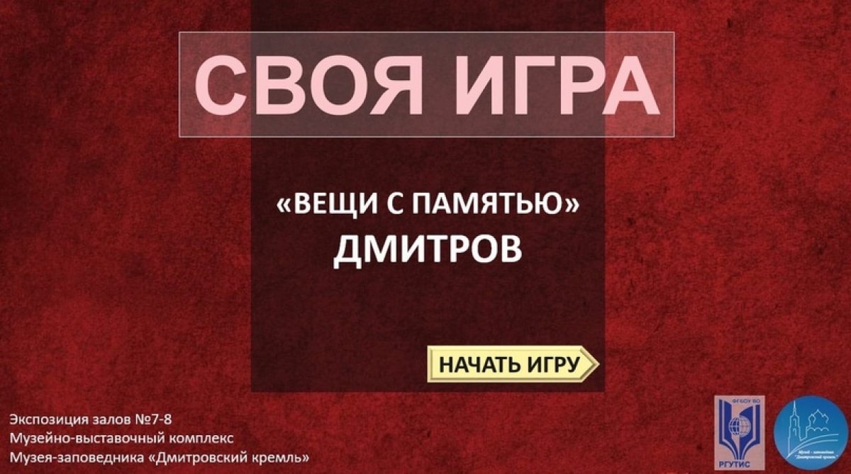 10 ноября 2020 г. в рамках грантового проекта «Туристско-краеведческая экспедиция