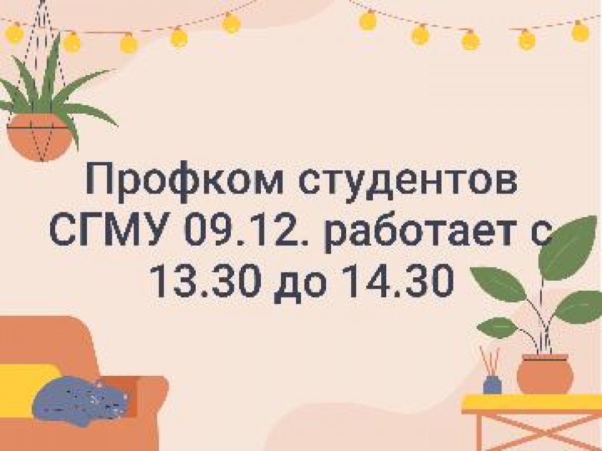 Новость от 09-12-2020