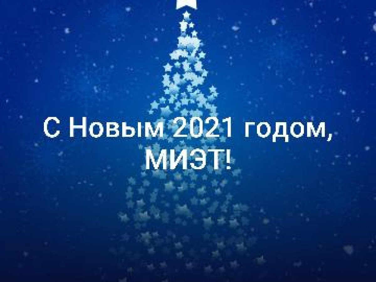 Новость от 11-01-2021