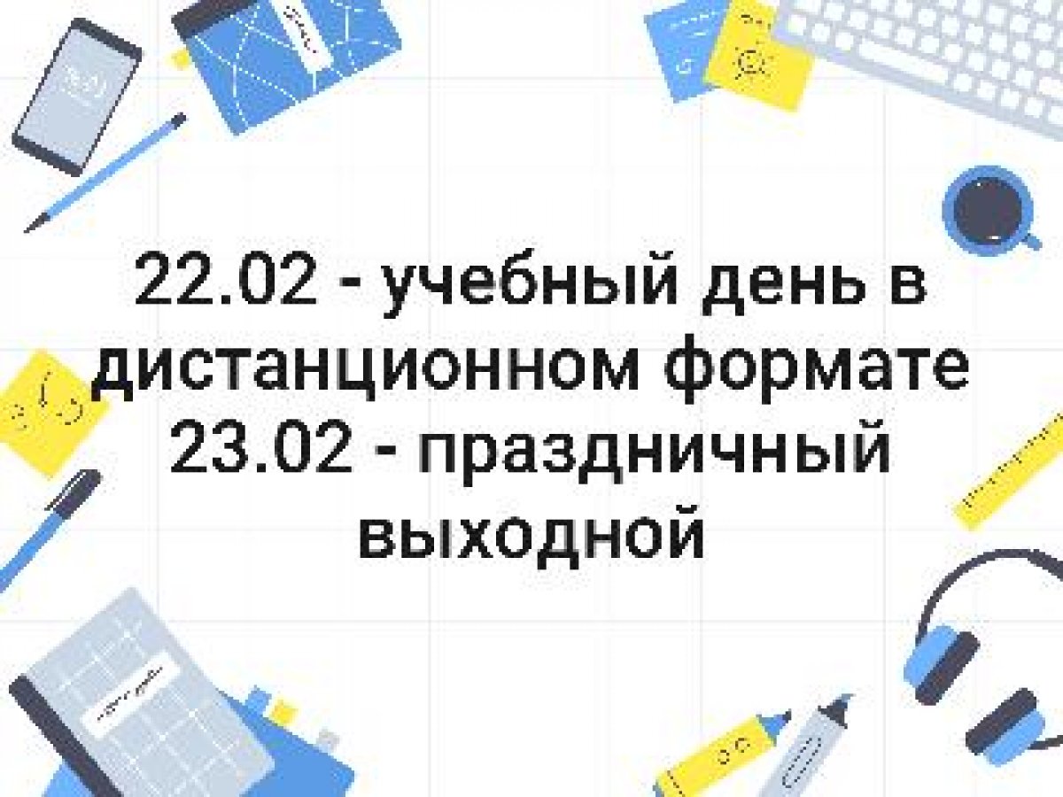 Новость от 20-02-2021