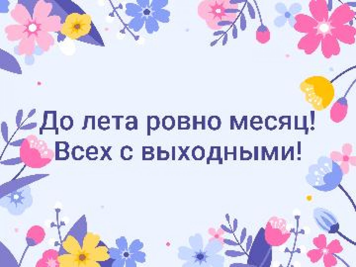 Новость от 01-05-2021