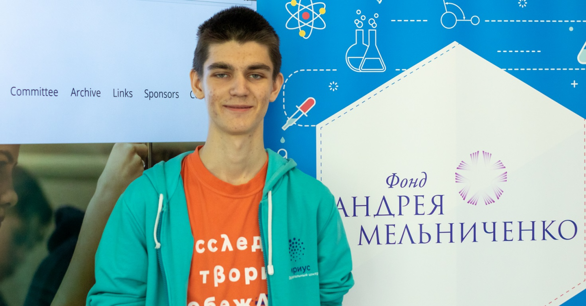 Бийский школьник стал победителем международной олимпиады по физике