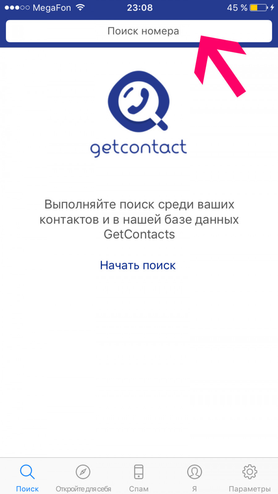 Проверить как записана в телефоне проверить приложение. Приложение get contact. Гет контакт контакты. Как удалить гетконтакт. Приложение как ты записан у других.