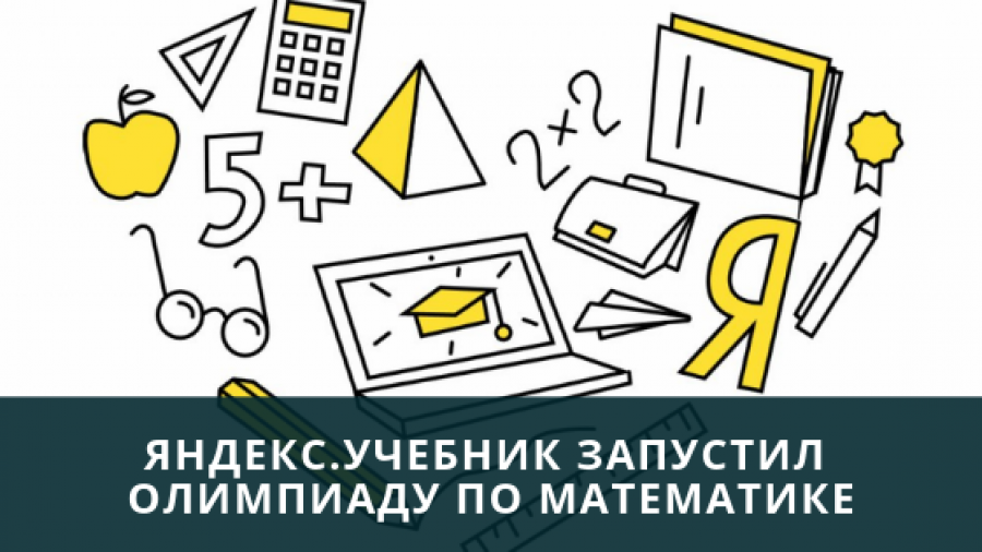 Математическая вертикаль презентация