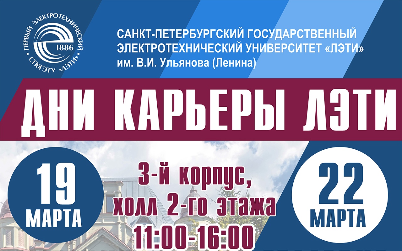 Ярмарка вакансий дочерних организаций ПАО «Газпром»